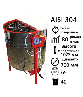 Медогонка 6-ти рамкова автоматична під рамку «Рута» 230 мм Медогонка 6-ти рамкова автоматична під рамку «Рута» 230 мм