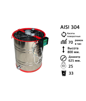 Медогонка 4-х Рамочн. Нержавіюча, Поворотна. Касети зварні, пофарбовані порошковою фарбою З ЕЛЕКТРОПРИВОДОМ "Pulse" ЄВРО Медогонка 4-х Рамочн. Нержавіюча, Поворотна. Касети зварні, пофарбовані порошковою фарбою З ЕЛЕКТРОПРИВОДОМ "Pulse" ЄВРО