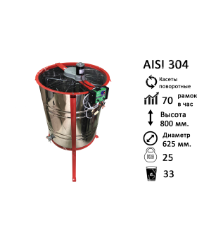 Медогонка 4-х Рамочн. Нержавіюча, Поворотна. Касети зварні, пофарбовані порошковою фарбою. З ЕЛЕКТРОПРИВОДОМ "Pulse". З Підставкою Медогонка 4-х Рамочн. Нержавіюча, Поворотна. Касети зварні, пофарбовані порошковою фарбою. З ЕЛЕКТРОПРИВОДОМ "Pulse". З Підставкою