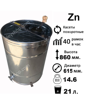 Оцинкована медогонка 2-х рамкова, поворотна. ремінний привід Оцинкована медогонка 2-х рамкова, поворотна. ремінний привід