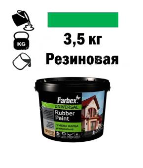 Фарба для вуликів, гумова універсальна ТМ Farbex. Зелена - 3,5 кг Фарба для вуликів, гумова універсальна ТМ Farbex. Зелена - 3,5 кг