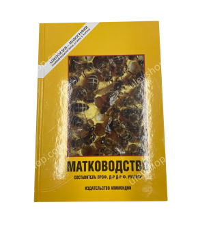 Книга Матководство, Ф. Руттнер, 1982 рік. (В твердій палітурці) Книга Матководство, Ф. Руттнер, 1982 рік. (В твердій палітурці)