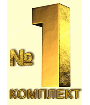 Комплект для обкурювання №1. Для дим-гармати Варомор (на 125 сімей). Комплект для обкурювання №1. Для дим-гармати Варомор (на 125 сімей).