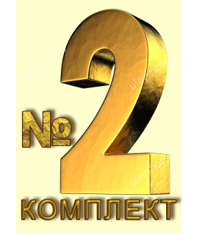 Комплект для обкурювання №2. Для дим-гармати Варомор (на 200 сімей). Комплект для обкурювання №2. Для дим-гармати Варомор (на 200 сімей).