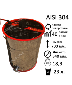 Медогонка 2-х Рамкова Нержавіюча, поворотна. Касети Нержавіючі. Ротор Нержавіючий. Медогонка 2-х Рамкова Нержавіюча, поворотна. Касети Нержавіючі. Ротор Нержавіючий.