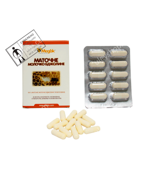 Ліофілізоване маточне молочко - 10 капсул Ліофілізоване маточне молочко - 10 капсул