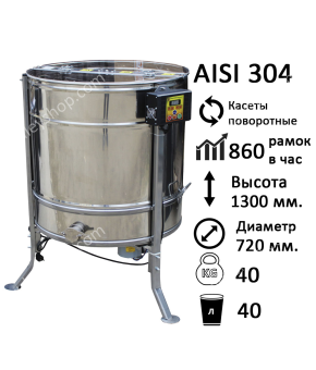 Радіально - хордіальная медогонка 4 Дадан / 16 Рута / 32 напіврамки "Машенька" Радіально - хордіальная медогонка 4 Дадан / 16 Рута / 32 напіврамки "Машенька"