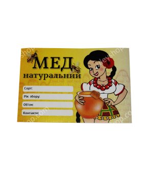 Етикетка (Дівчина), прямокутна 7х10 см (самоклейка) - 1шт. Етикетка (Дівчина), прямокутна 7х10 см (самоклейка) - 1шт.